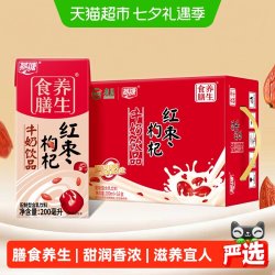 燕塘 红枣枸杞牛奶饮品 200ml*16盒/箱