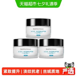 修丽可 紧致提升AGE面霜15ml*3瓶 淡纹抗老