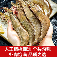 兆华 海捕大虾 活虾速冻 1500g*1盒 40/50规格