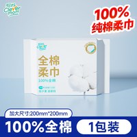 移动端：聪妈 纯棉洗脸巾100%全棉一次性加厚洁面巾棉柔巾新生婴儿擦脸女生