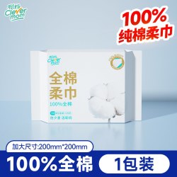 聪妈 纯棉洗脸巾100%全棉一次性加厚洁面巾棉柔巾新生婴儿擦脸女生
