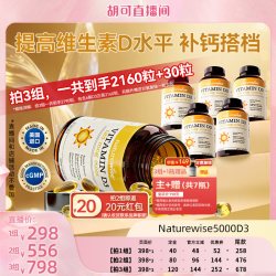 naturewise 5000IU 25-羟基维生素D3软胶囊