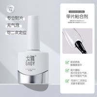戈雅 甲片美甲店专用超薄无痕免打磨假指甲贴片穿戴式延长工具