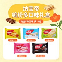 移动端、88VIP：纳宝帝 丽芝士 纳宝帝威化饼干 奶酪夹心