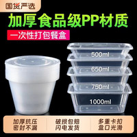 一次性餐盒饭盒长方形圆形塑料外卖盒保鲜快餐食品级加厚带盖打包