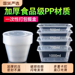 一次性餐盒饭盒长方形圆形塑料外卖盒保鲜快餐食品级加厚带盖打包