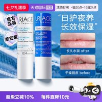 依泉 修护润唇膏蓝白管组合装4g*2补水保湿滋润防干裂正品