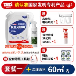 vzzz 光触媒除甲醛清除剂新房家用去甲醛喷雾装修家具吸异味强力型