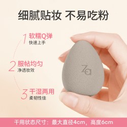 Za 干湿两用美妆蛋拇指粉扑散粉刷散粉扑粉底刷高品质化妆工具