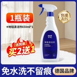 美鱼妈妈地毯清洁神器洗地毯专用布艺清洗剂免洗免水洗去污干洗剂