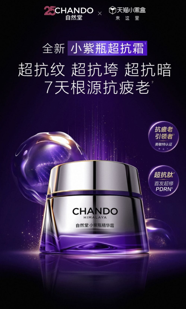促销活动：天猫 自然堂欢聚日 爆款不止买一赠一