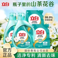 88VIP：立白 天然茶籽除菌洗衣液 2kg*2瓶+1kg*2袋