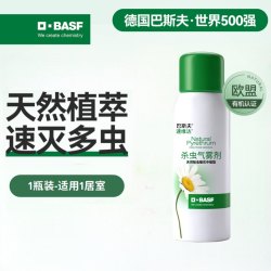 BASF 除虫菊素杀虫除螨虫跳蚤喷气雾剂蟑螂药家用室内全窝端