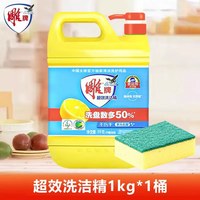 雕 牌洗洁精家用洗碗大桶清新柠檬去油洗涤灵家庭装大瓶官方正品