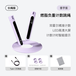 Keep 无绳跳绳减肥专用健身减脂专业燃脂计数负重力女生跳绳无绳款