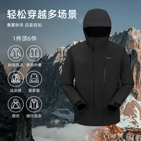 探路者 三合一机能冲锋衣户外保暖三防耐磨登山服
