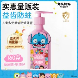 兔头妈妈 兔头 儿童多元益齿防蛀牙膏
