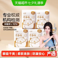 凸凸棉 舒莱芯呼吸日夜组合卫生巾