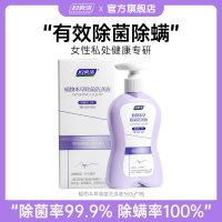 妇炎洁 内裤清洗液除菌去血渍女清洁专用内衣洗衣液 360g