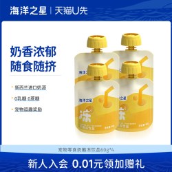 海洋之星 猫零食营养补水奶酪冻60g*4