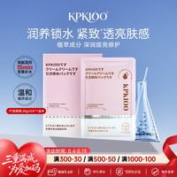 美白抗皱补水保湿面膜 含美白精华烟酰胺 5片/盒 护肤七夕礼物