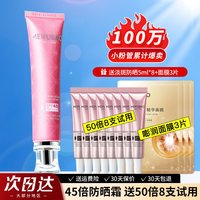 美肤宝 50倍美白防晒隔离霜遮瑕防紫外线二合一三合一bb霜官方正品40ml