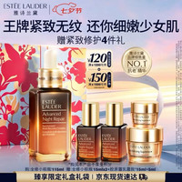 雅诗兰黛 特润修护肌活精华露 第七代 115ml赠30ml+面霜20ml