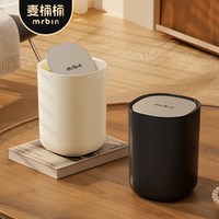 麦桶桶 桌面垃圾桶家用客厅卧室带盖翻盖2026新款办公室小号