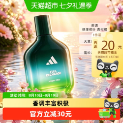 adidas 男士女士中性香水生日七夕礼物送男友女友进口香氛便携