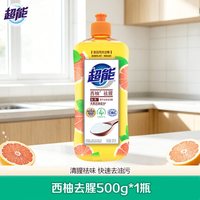 超能 洗洁精家庭装家用实惠大桶去油按压瓶厨房洗涤灵洗碗西柚去腥