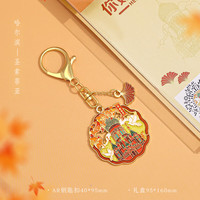 赋闲 哈尔滨文创书签冰箱贴汽车钥匙扣挂件胸针徽章金属旅游纪念品礼物 钥匙扣四季哈尔滨--圣索菲亚 AR款