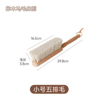艺之初 羊毛扫床上刷子家用新款马鬃木柄软毛条笤帚除尘刷神器