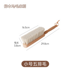 艺之初 羊毛扫床上刷子家用新款马鬃木柄软毛条笤帚除尘刷神器