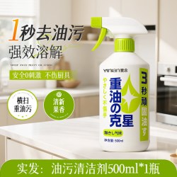 壹念 油污净厨房重油污清洁剂强力去污清洗油烟机神器除油垢清香型