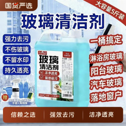 巨奇 玻璃清洁剂玻璃水同款擦窗神器强力去污除垢浴室保洁专用水垢