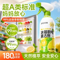 巨奇 多功能冰箱厨电清洁剂烤箱微波炉锅底清洁剂天然植萃家庭清洁