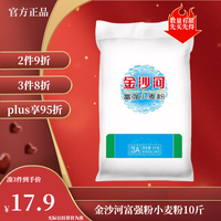 金沙河 富强高筋小麦粉 5kg