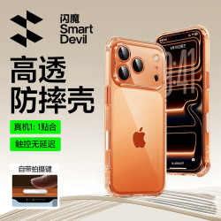闪魔 苹果17手机壳iPhone16ProMax透明AIR气囊壳e新款15防摔13保护套Plus镜头