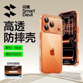 闪魔 苹果17手机壳iPhone16ProMax透明AIR气囊壳e新款15防摔13保护套Plus镜头