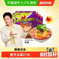 移动端、88VIP:臭宝 爆爆浓汤醇爽 螺蛳粉套装