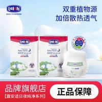 露安适 日夜分护纯净Pure拉拉裤轻薄透气拉拉裤