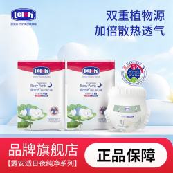 露安适 日夜分护纯净Pure拉拉裤轻薄透气拉拉裤