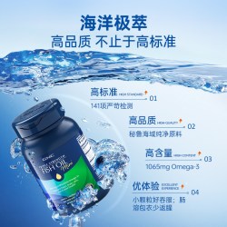 健安喜 进口三倍鱼油中老年欧米伽omega3深海鱼油IFOS认证