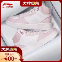 李宁 青云Hi休闲鞋女鞋新款减震软弹百搭板鞋高帮学生厚底 香槟白/寂静紫 38