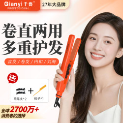 千艺 直发器不伤发直卷两用玉米烫拉刘海电夹板蓬松小夹板护发美发造型理发店生日礼物送女友 爱马仕橙