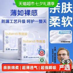布班迪 甄芯薄max婴儿纸尿裤拉拉裤超薄透气拒绝红屁屁
