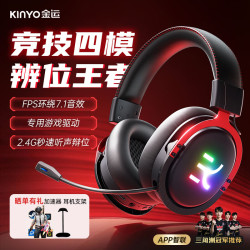 金运 头戴式无线电竞耳机