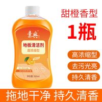 瑟润 木地板清洁剂神器洗瓷砖强力去污家用清洗液地砖净专用清香拖地水