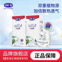 露安适 纯净Pure婴儿纸尿裤轻薄干爽透气