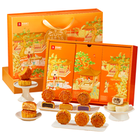 良品铺子 良辰月飞花 传统糕点月饼 510g